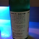 幸っちゃん寿司 - 寒北斗　純米吟醸