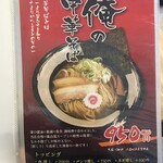 Chuuka Soba Semmonten Naka Kouji - 