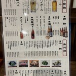 炭火焼和めし処 しんぱち食堂 - メニュー❗️