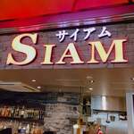 SIAM THAI RESTAURANT - 