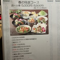 廣東料理 民生 ヒルトンプラザウエスト店 - 