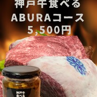 KOBE Carne - 