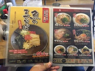 h Chuuka Soba Semmonten Naka Kouji - 