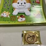 Iwate San Sabisu Eria No Bori Sen Sunakku Kona - 