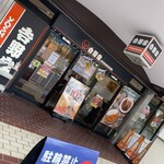 Yoshinoya - 