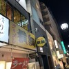 ラーメン横綱 名古屋伏見店