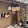 木挽町 湯津上屋