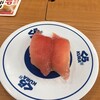 無添くら寿司 座間店