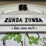 ZUNDA ZUNDA Cafe - 