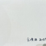 fica 403号室 - ドリンクメニュー 4/4
      2024年5月16日