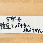 fica 403号室 - 本日のメニュー 3/3
      2024年5月16日