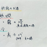 fica 403号室 - ドリンクメニュー 3/4
      2024年5月16日