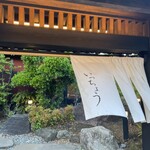 海山亭いっちょう - 