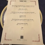 ホテル阪急インターナショナル - コースメニュー