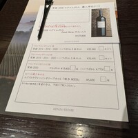 ケンゾーエステイトワイナリー 大阪 - 