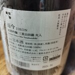キラクニ - 日本酒都道府県飲み比べ