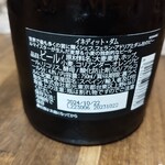 KIRAKUNI - イネディットビール