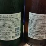 キラクニ - 白州・山崎