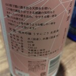 KIRAKUNI - 日本酒都道府県飲み比べ
