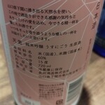 キラクニ - 日本酒都道府県飲み比べ