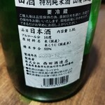 キラクニ - 日本酒都道府県飲み比べ