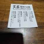 キラクニ - 天美飲み比べ