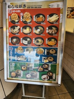 h Hakone Soba - 