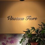 Vinoteca Fiore - 