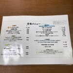 食事処 おしゃまんべ - 