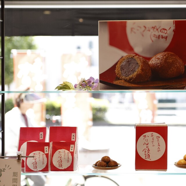 Amoya Minami Kasuga Shitennojiten photo 4