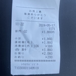 とんかつとカツカレーの店 キセキ食堂 - レシート