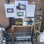 とんかつとカツカレーの店 キセキ食堂 - お店前