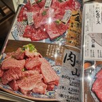 生肉専門店 金次郎 - 