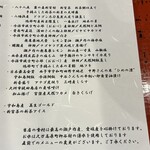 道後 海舟 - コース献立