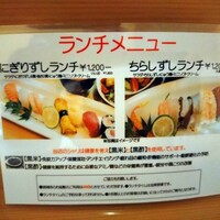 北新地五郎寿し - 