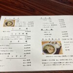 カレーらーめん じぇんとる麺 弥生店 - 