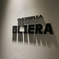 オステリア・オリエーラ - 