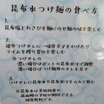 中華そば 燕屋商店 - 