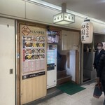 さぬきうどん 四国屋 - うどんの四国屋　本店！　さん。