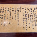 自家製麺 おお田 - 