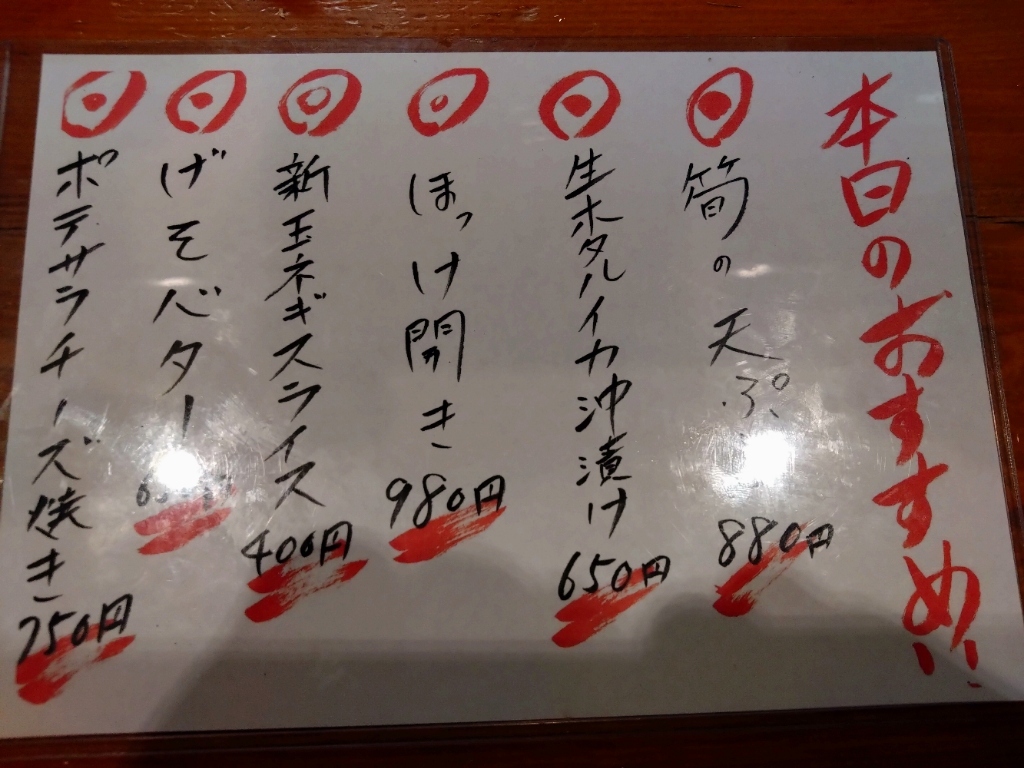 メニュー写真 : 風来坊 錦呉服通店 - 栄（名古屋）/居酒屋 | 食べログ