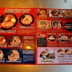 らあめん花月嵐 ハンビー店 - 