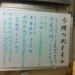 味包 - 今週のお奨め