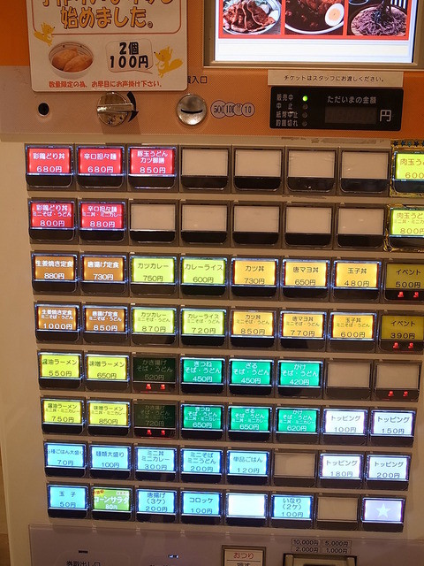 Gohan Doki Fuse Ten photo 5