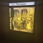 The wave - 