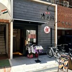 Yakiniku Seijirou - 「堺筋本町駅」から徒歩約3分、甲賀ビル1階