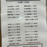 いち一 - ランチ営業のみ