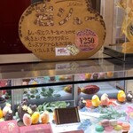 ル・パティシエ ヨコヤマ - 