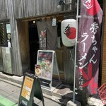 秀ちゃんラーメン - 