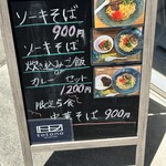 トトノ食堂 - 